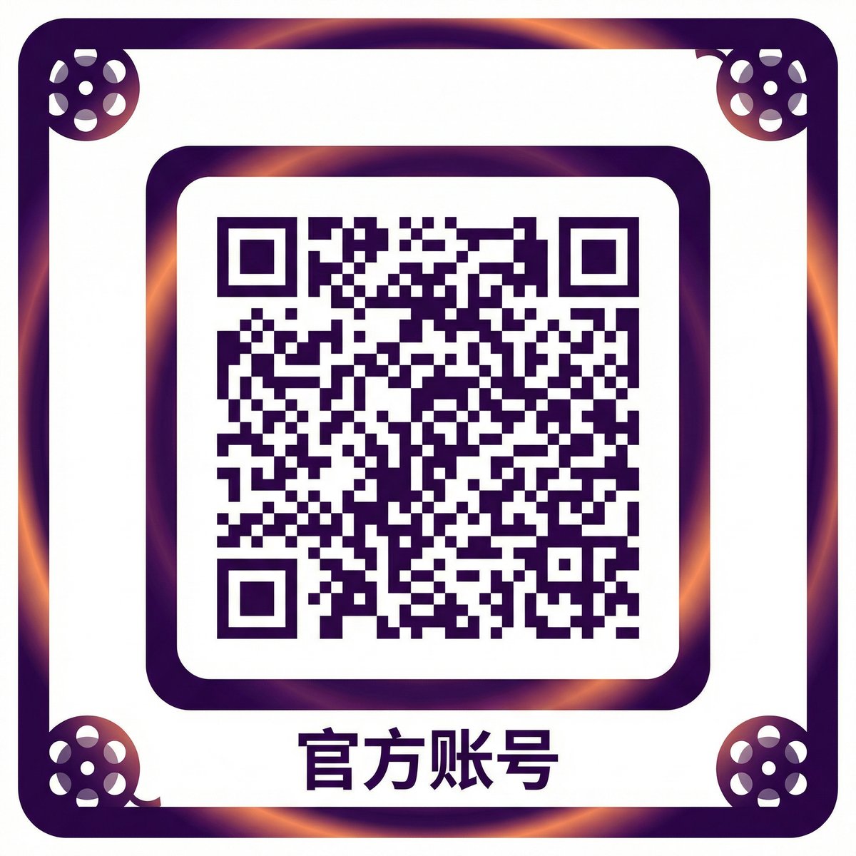 国产主播公众号二维码