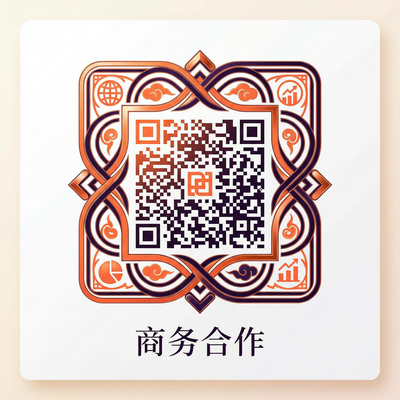 网黄合集商务合作